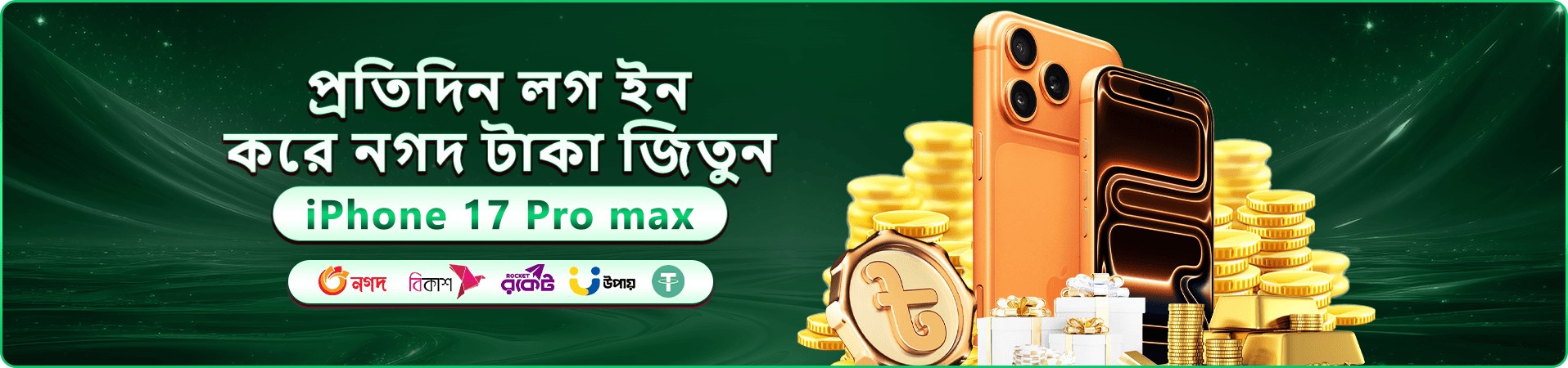 bdbje app মোবাইল ক্যাসিনো প্রচার