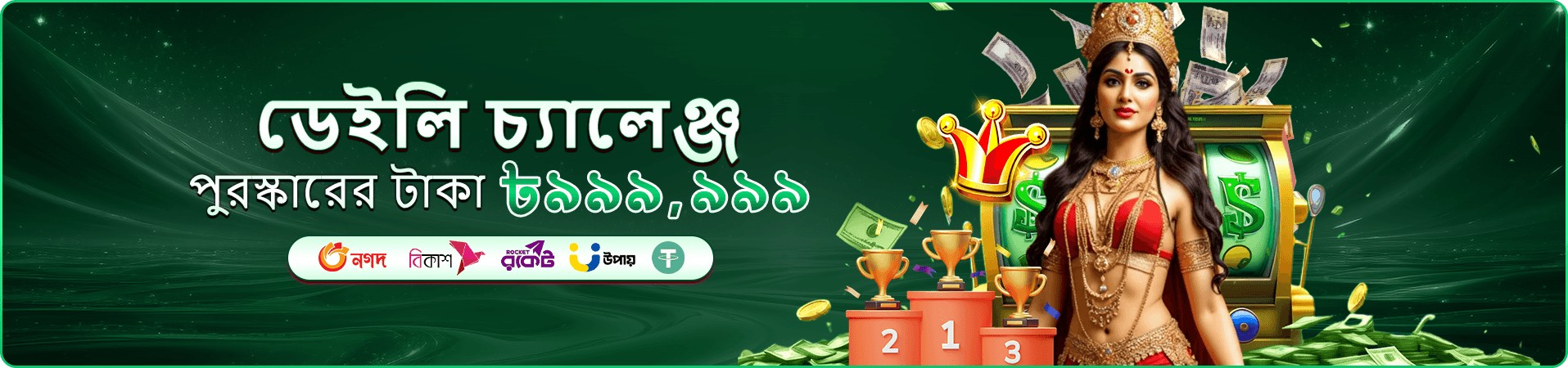 bdbje ডাউনলোড apk দ্রুত প্রবেশ