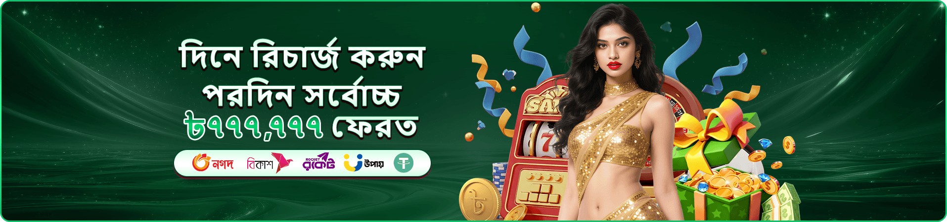 bdbje খেলার নিয়ম ও bdbje লগইন গাইড